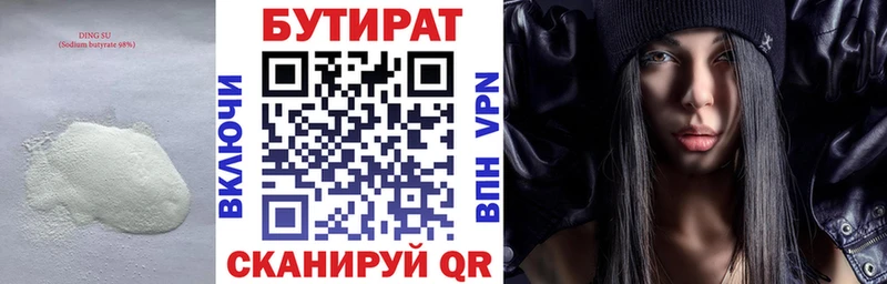 БУТИРАТ жидкий экстази  Кологрив 