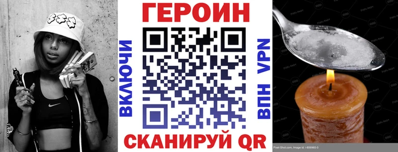 ГЕРОИН белый  Кологрив 
