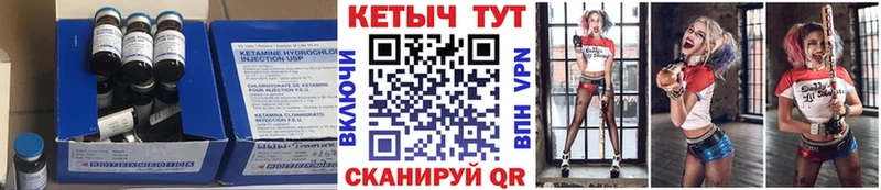 КЕТАМИН VHQ  Кологрив 