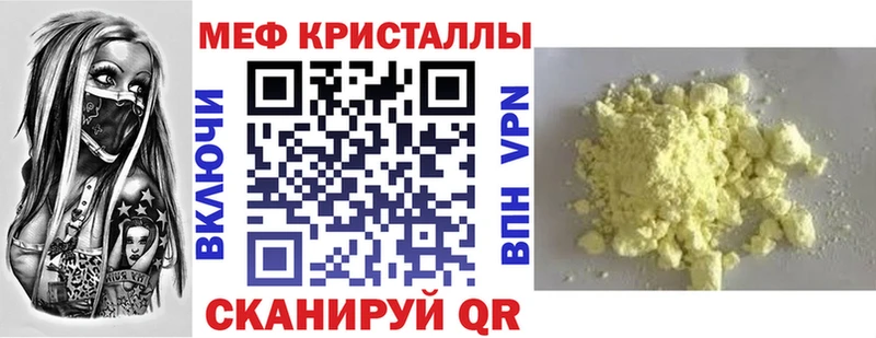 Меф mephedrone  дарнет шоп  сайты даркнета клад  Кологрив 