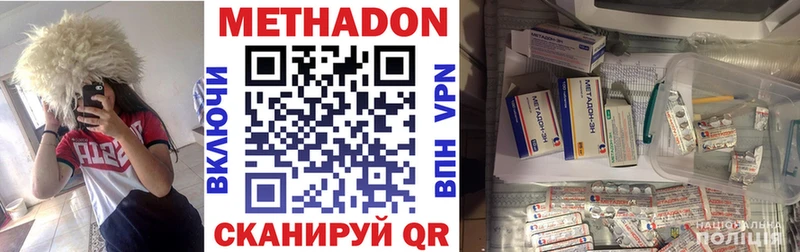 МЕТАДОН VHQ  Кологрив 